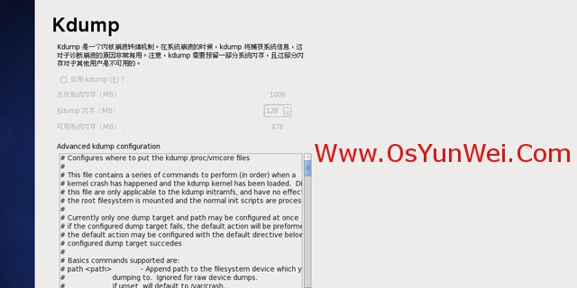 CentOS 6.4 服务器版安装教程(超级详细图解)