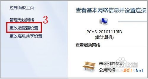 怎样在电脑中添加第二个IP地址