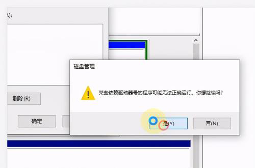 Win10系统如何修改磁盘盘符