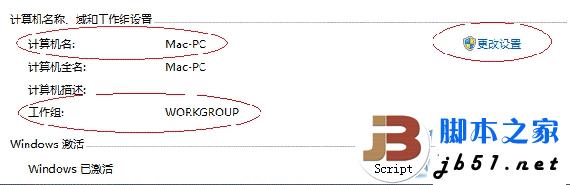 win7系统下的打印机共享设置的方法(图文教程)