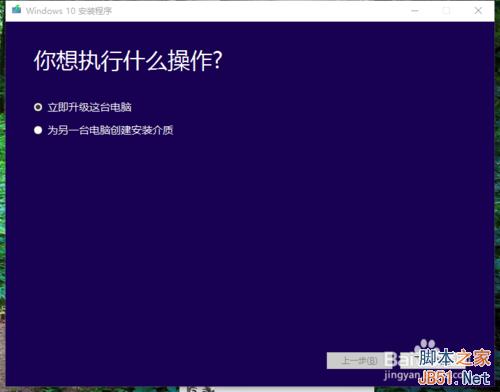 win10官方下载工具、升级助手怎么下载?