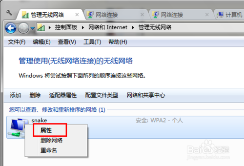 电脑无法自动连接隐藏SSID无线路由器怎么办?