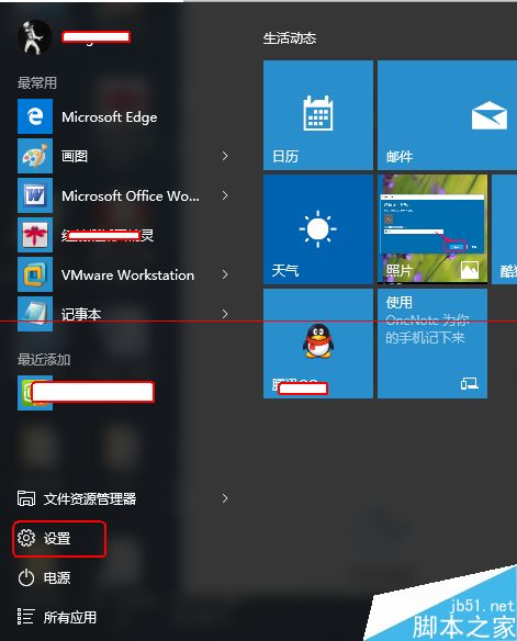 win10系统下哪里查看各软件流量的使用情况？
