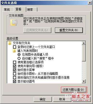 解决windows7系统服务运行失败及原因分析
