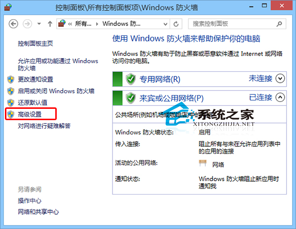 Win10查看Windows防火墙的监视器状态的方法