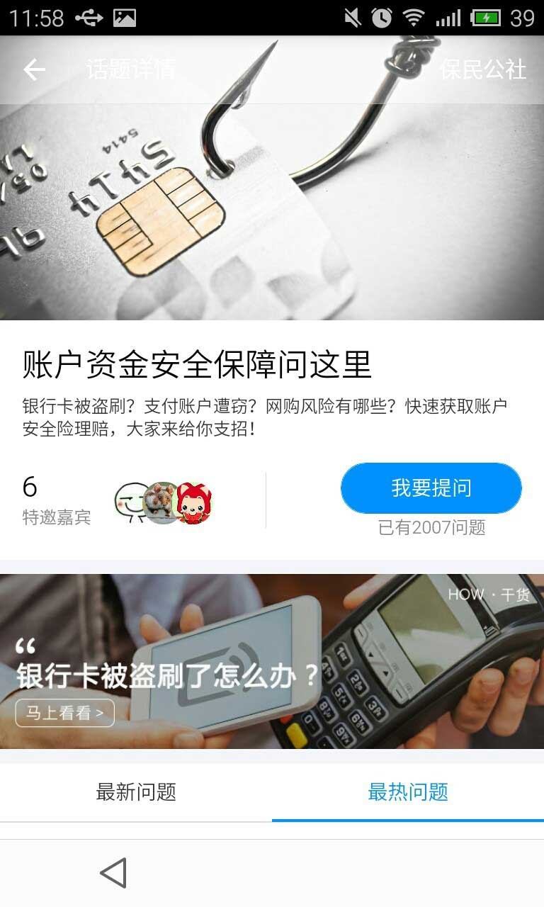 手机支付宝安全设置在哪里?支付宝如何进行安全设置防止金额被盗