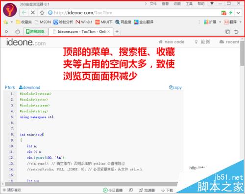 360安全浏览器怎么使用Chrome皮肤?