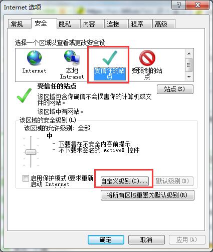 win7打开网页老弹出安全警告怎么办 win7打开网页老弹出安全警告的解决方法