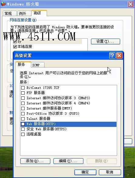 怎样才可以把内网服务发布到公网