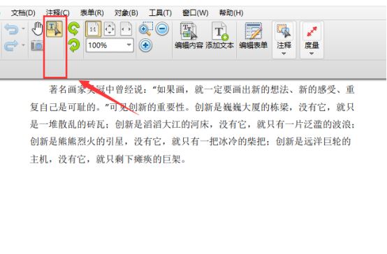 2种方法教您如何编辑pdf文件