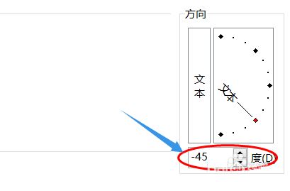 excel让字竖着或者斜着的方法