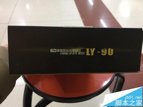 灵逸LY90鼠标怎么样? 灵逸鼠标开箱测评