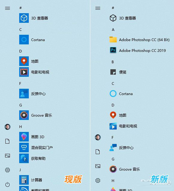 开始菜单UI大改!Win10 21H1 新版体验
