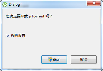 uTorrent卸载不了怎么办？uTorrent无法卸载的解决办法介绍