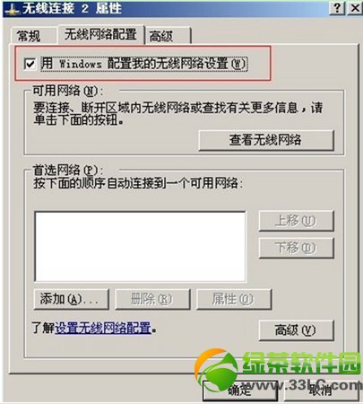 wifi共享精灵启动不了不能登陆使用的解决方法