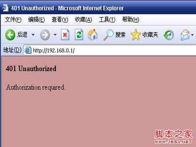 路由器界面打不开的故障排查及解决方法全程图解