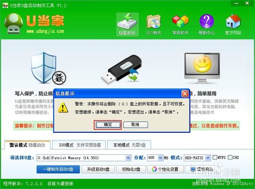 U盘装系统步骤图解(超详细)