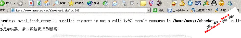 PHP注入实例之PHP网站系统入侵(图)