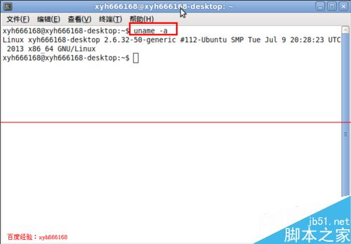 删除ubuntu系统多余的旧内核启动菜单项的方法