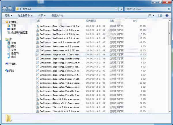 devexpress 16.2怎么破解?devexpress 16.2破解及汉化图文详细教程