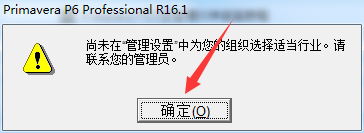 Primavera P6项目管理软件 16~17 图文详细安装教程(附下载)