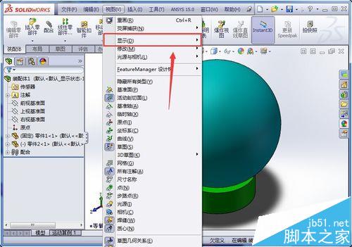 SolidWorks模型阴影怎么去掉?