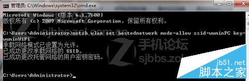 把电脑设为WiFi热点，让手机、笔记本等设备共享上网的方法（图文教程）