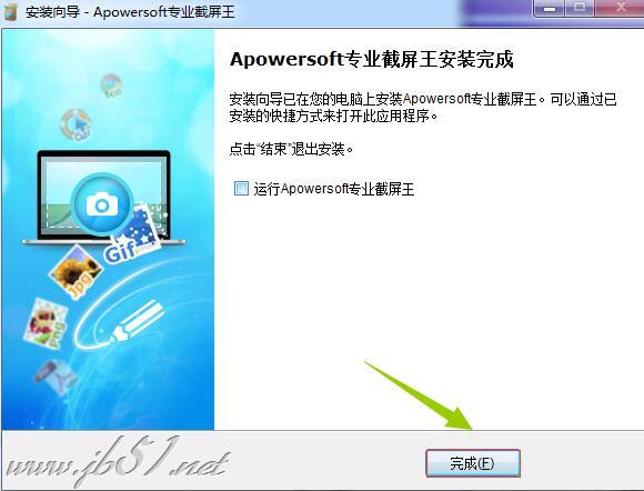 Apowersoft专业截屏王如何安装？Apowersoft专业截屏王安装破解教程