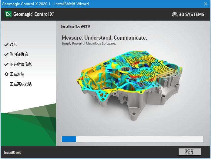 3d设计软件Geomagic Control X 2020 中文安装及激活教程