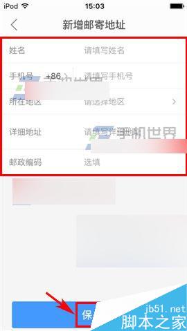 艺龙酒店app在哪里添加邮寄地址?邮寄地址添加方法介绍