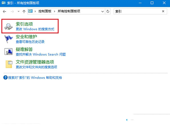 Win10 Cortana搜索结果显示缓慢的原因及解决办法