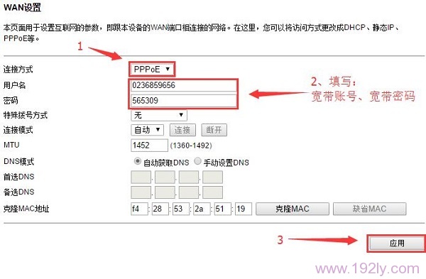 TOTOLINK N650R无线路由器设置详细图文教程