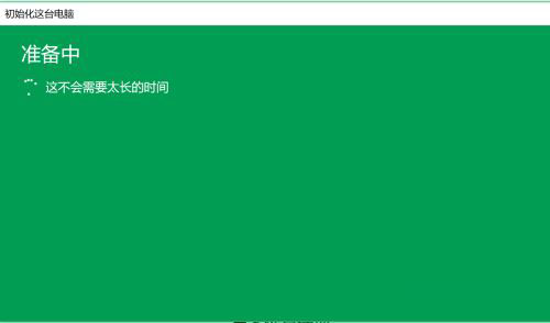 win10重置系统和重做系统的区别 win10如何重置系统