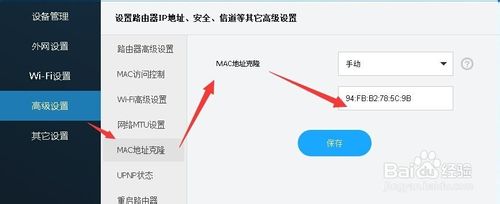如何克隆MAC地址?路由器Mac地址克隆有什么作用
