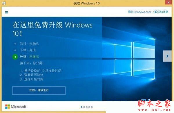 微软更新KB3035583、KB2952664等六枚补丁