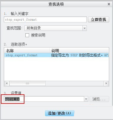 Creo保存不同颜色的STP文件的技巧