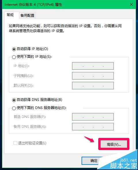 Win10系统怎么设置网络接口跃点数提高上网速度?