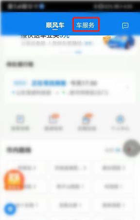 哈啰出行app怎么添加车辆信息? 哈啰出行车主添加车辆的技巧