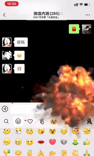微信8.0状态视频素材无水印版下载