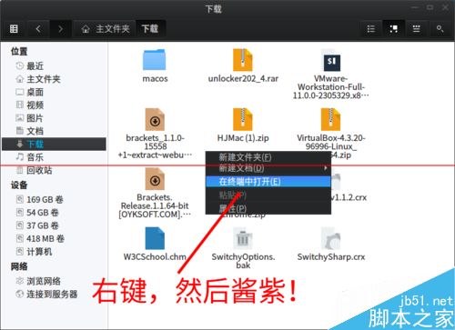 Linux系统下安装.bundle后缀程序的教程