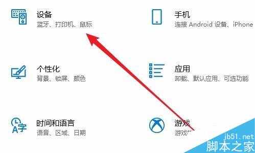 Win10怎么关闭Windows INk的广告建议？