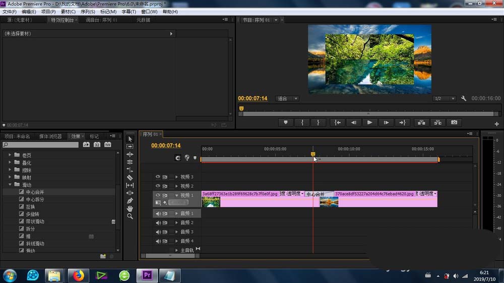 premiere怎么给素材添加中心合并效果?