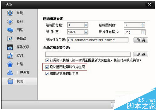 快播提示主页被篡改的解决方法(图文教程)