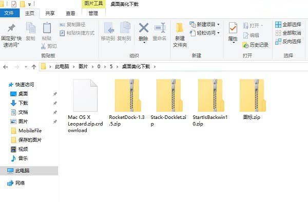 Win10如何改成Mac os桌面 强迫症完美Win10桌面美化图文教程