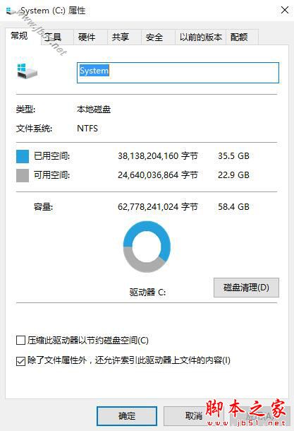 升级Win10后如何删除C盘下面的Windows.old文件夹