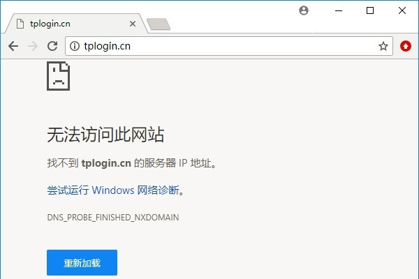 TP-Link路由器的管理页面打不开怎么办？