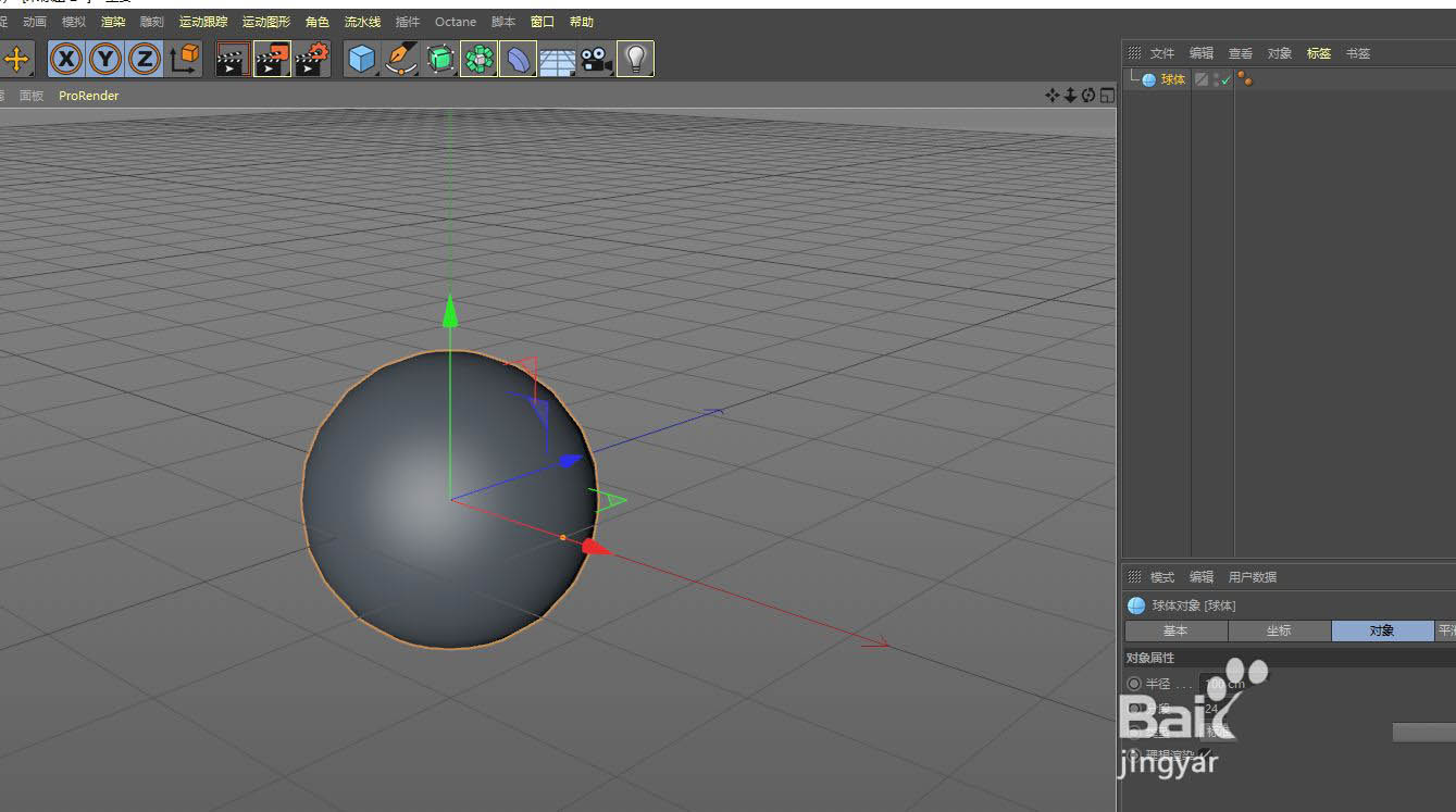 C4D怎么创建头部模型? C4D人物头像的创建方法