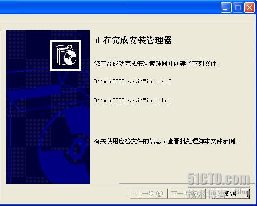 Win2003 SP2无人值守安装光盘制作教程[图文]