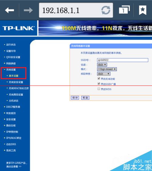没有电脑时怎么用手机管理无线路由器？