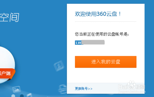 360云盘文件保险箱怎么用？360云盘文件保险箱使用方法及打不开解决方法